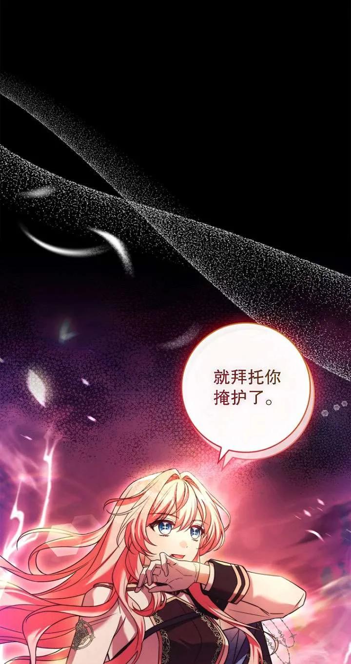 已关闭痛觉设置 - 第11话 - 第112张图