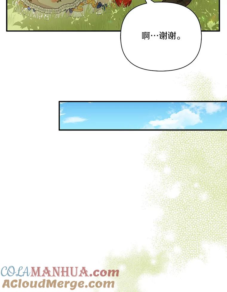 《反派家族的掌权小女儿》9.塞蒙德伯爵来访 第33页