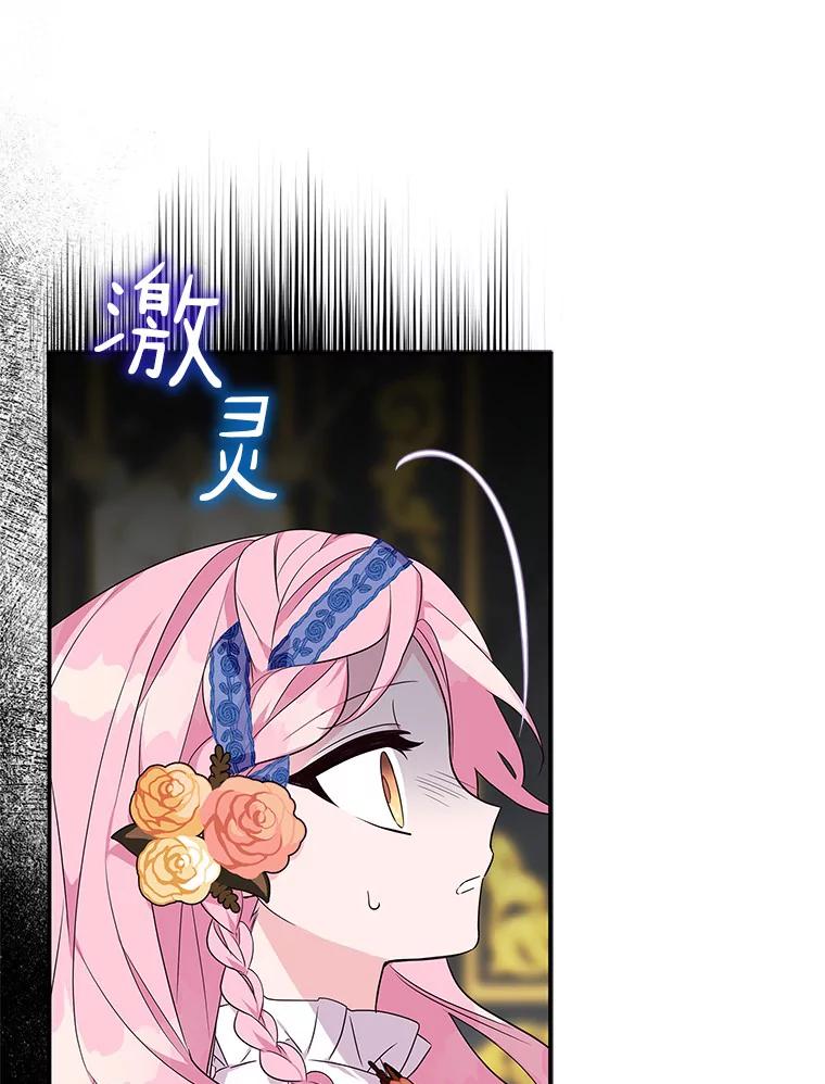 《反派家族的掌权小女儿》9.塞蒙德伯爵来访 第103页