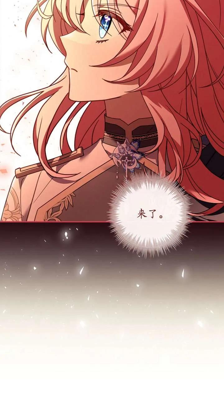 已关闭痛觉设置 - 第11话 - 第82张图