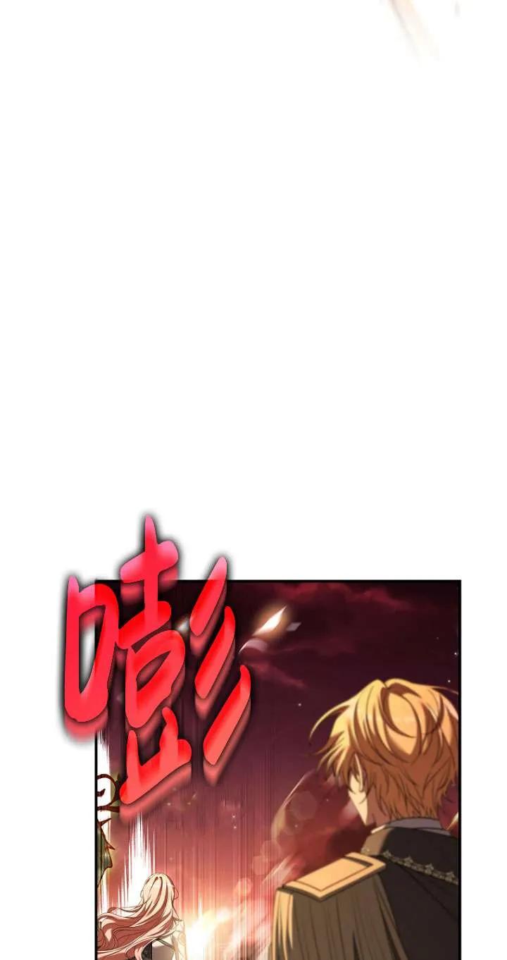 已关闭痛觉设置 - 第11话 - 第110张图