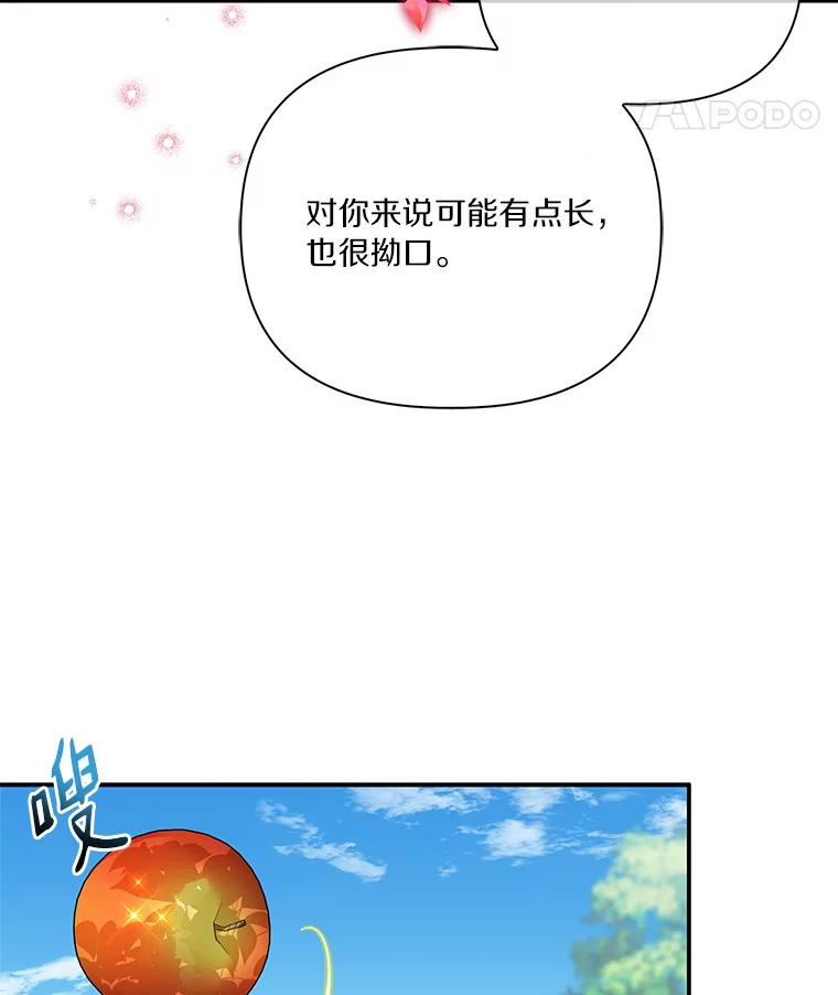 《反派家族的掌权小女儿》9.塞蒙德伯爵来访 第39页