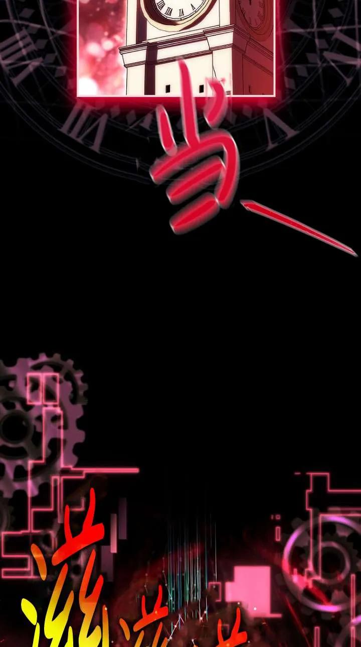 已关闭痛觉设置 - 第11话 - 第79张图