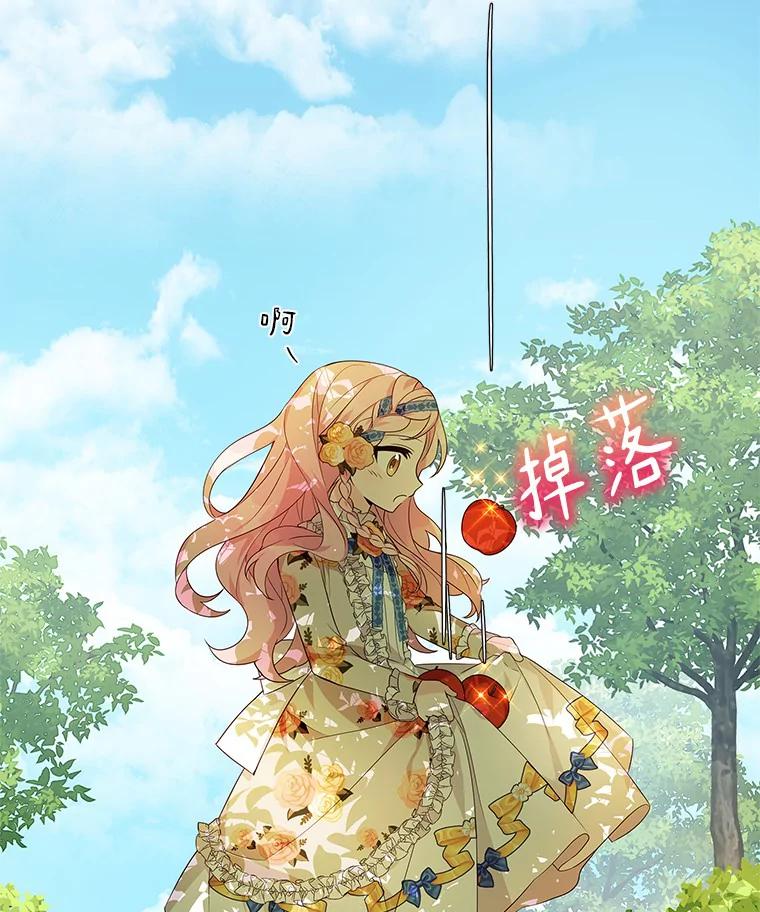 《反派家族的掌权小女儿》9.塞蒙德伯爵来访 第26页