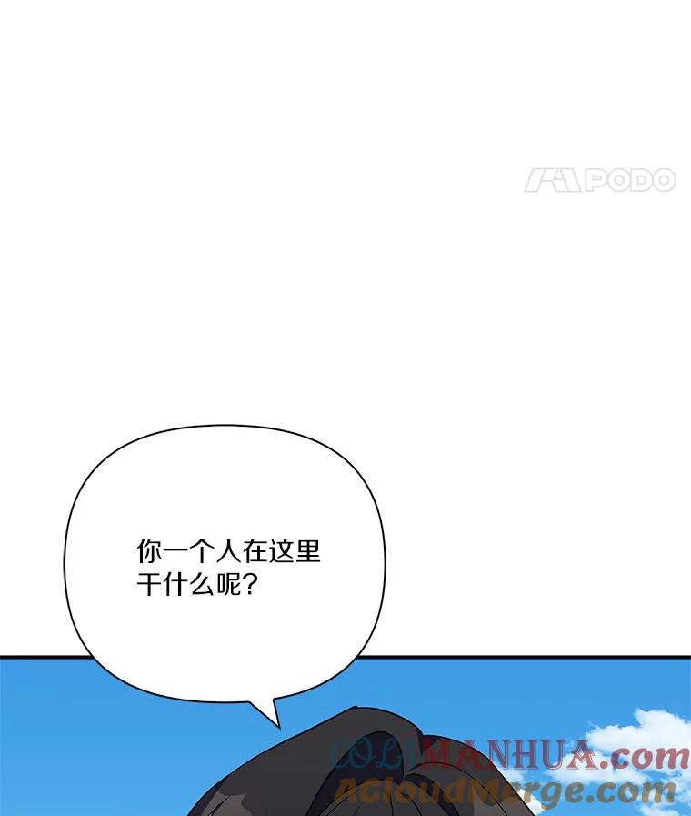 《反派家族的掌权小女儿》9.塞蒙德伯爵来访 第57页