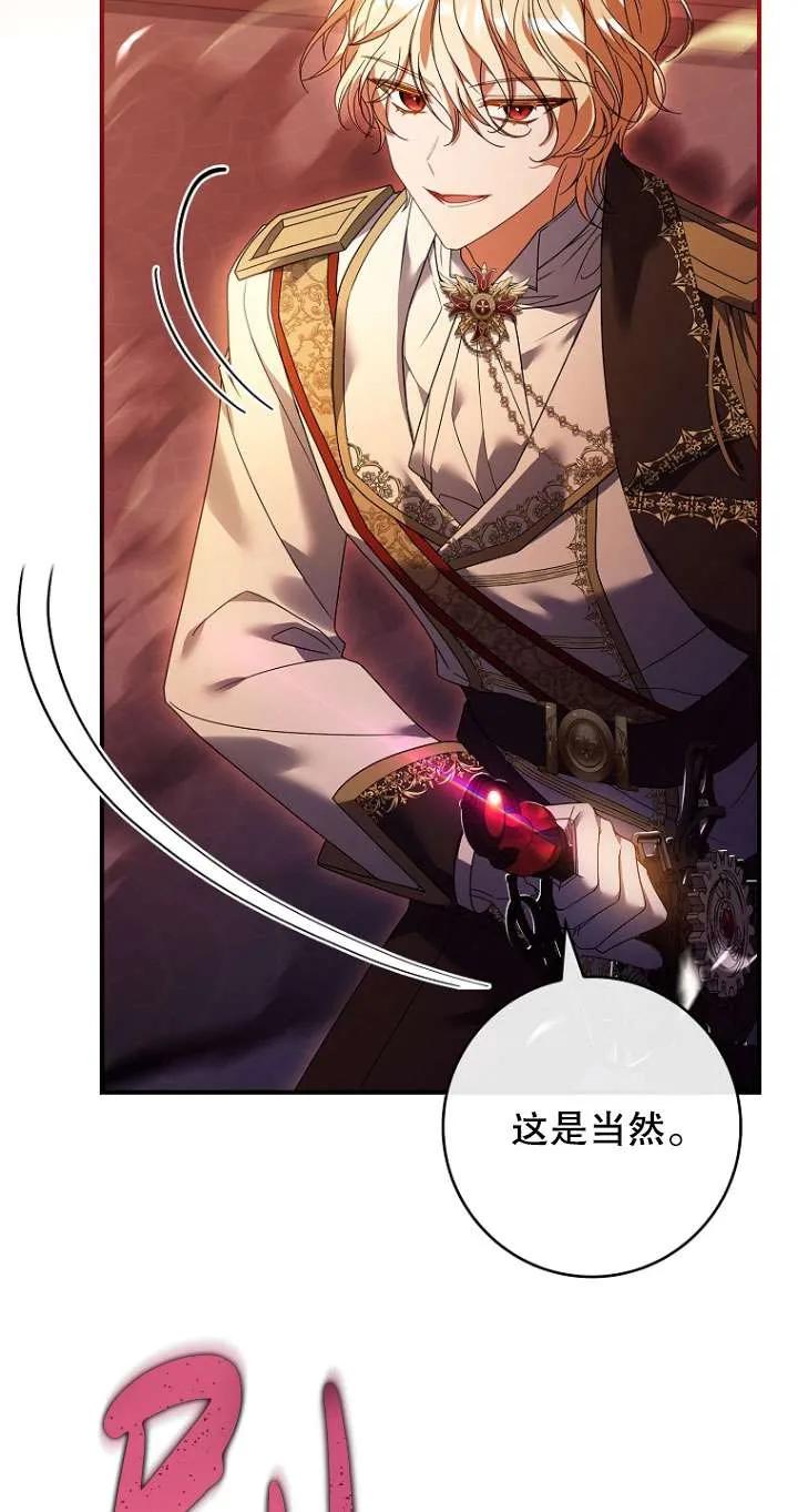 已关闭痛觉设置 - 第11话 - 第108张图