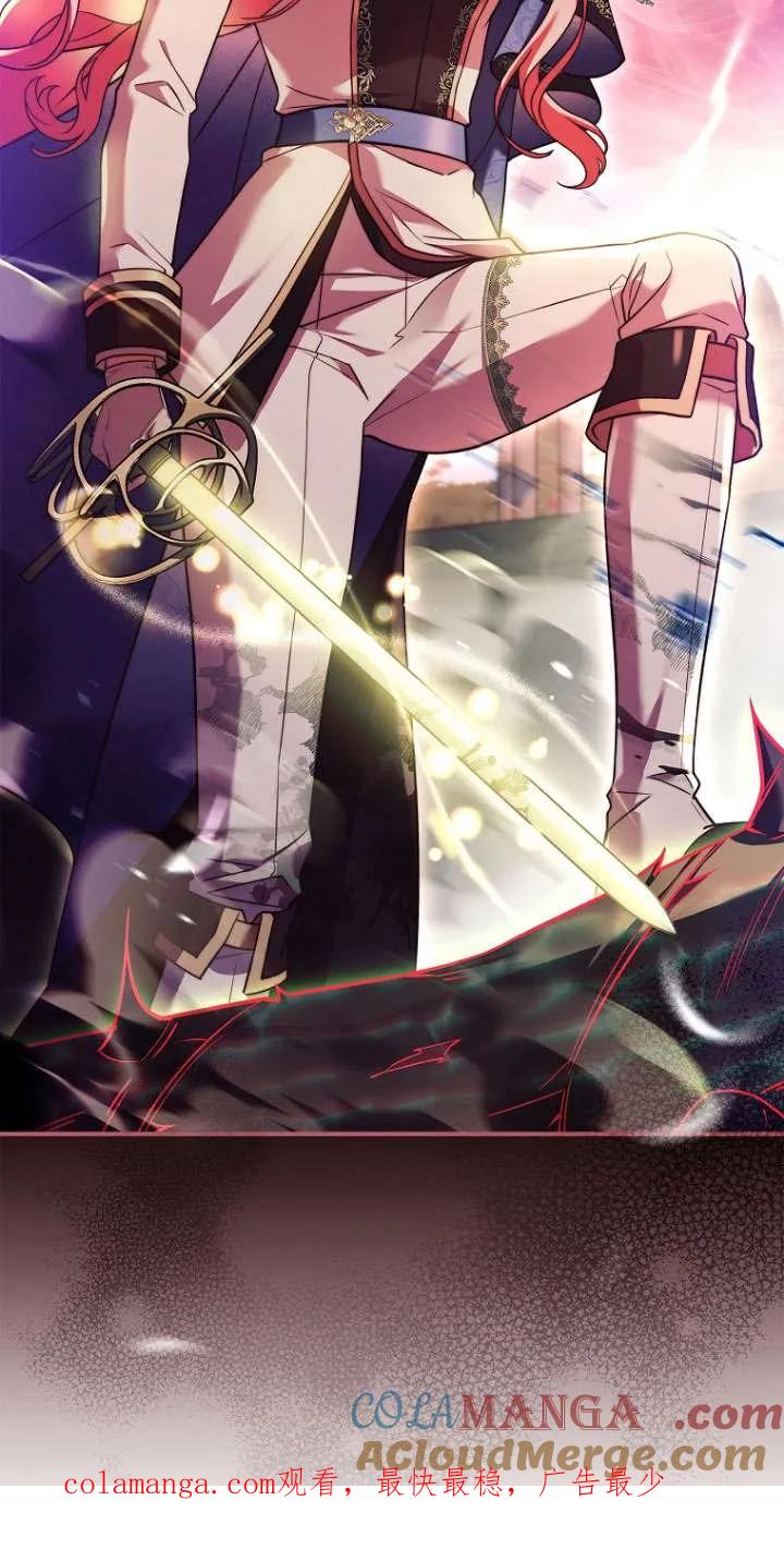 已关闭痛觉设置 - 第11话 - 第113张图