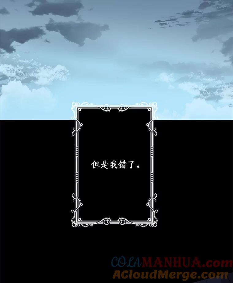 《反派家族的掌权小女儿》9.塞蒙德伯爵来访 第77页