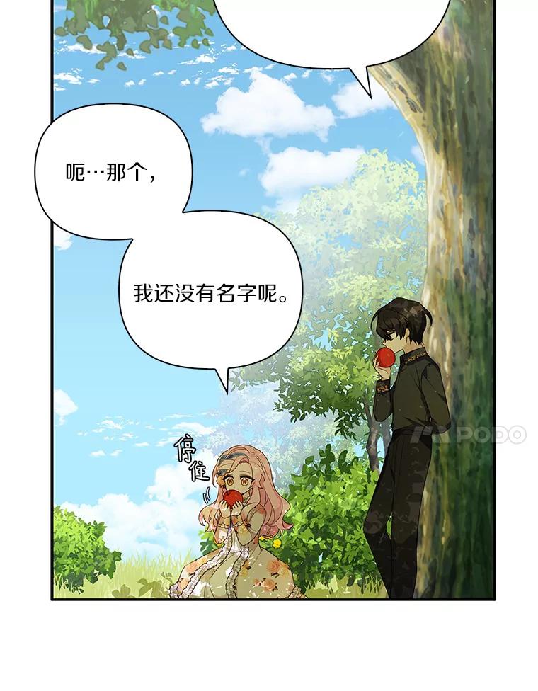 《反派家族的掌权小女儿》9.塞蒙德伯爵来访 第35页