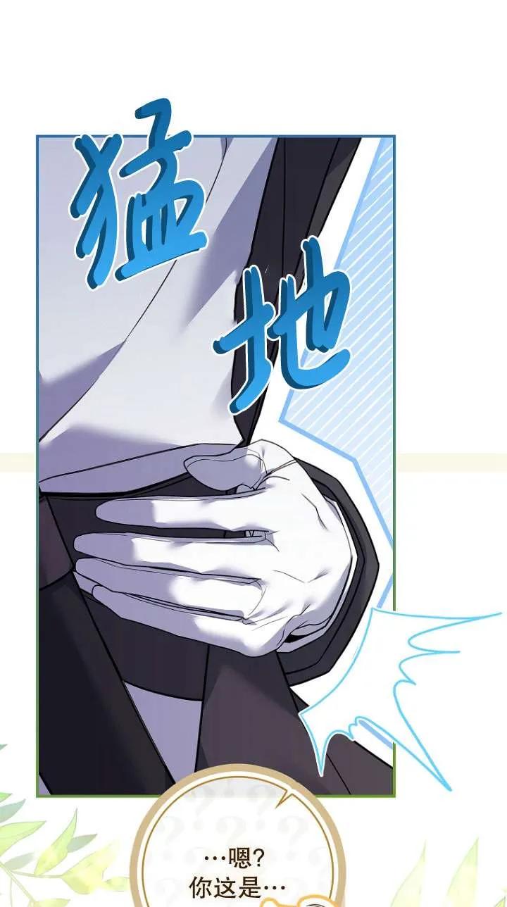 已关闭痛觉设置 - 第11话 - 第83张图