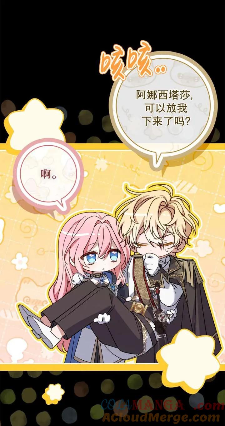 已关闭痛觉设置 - 第11话 - 第97张图