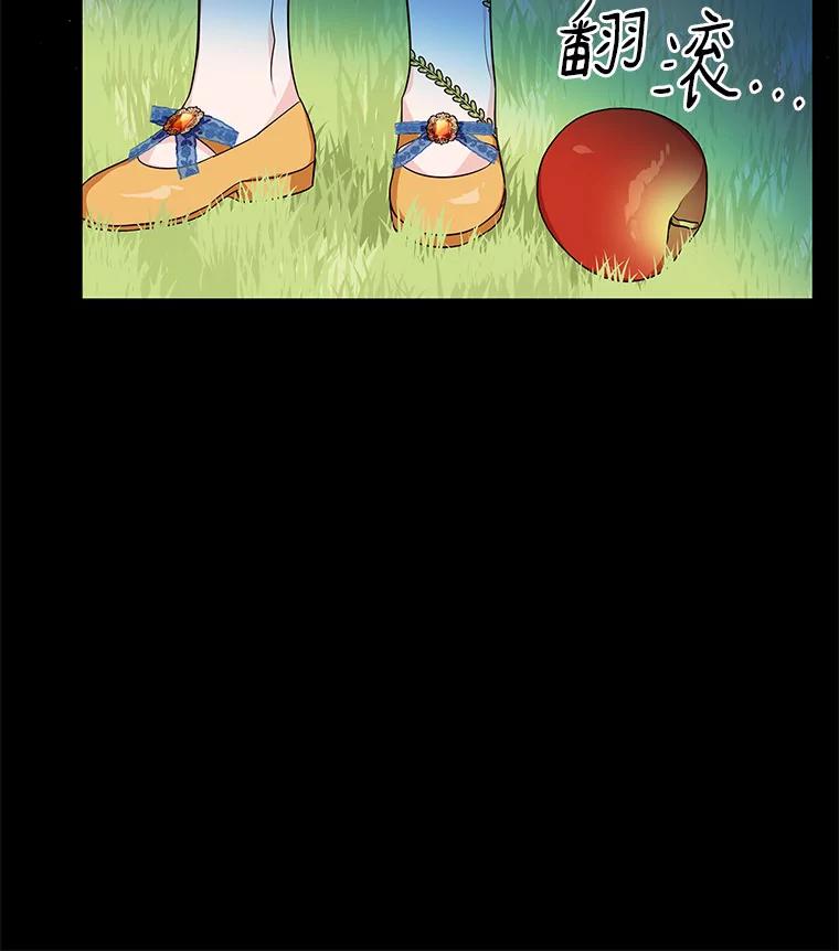 《反派家族的掌权小女儿》9.塞蒙德伯爵来访 第70页