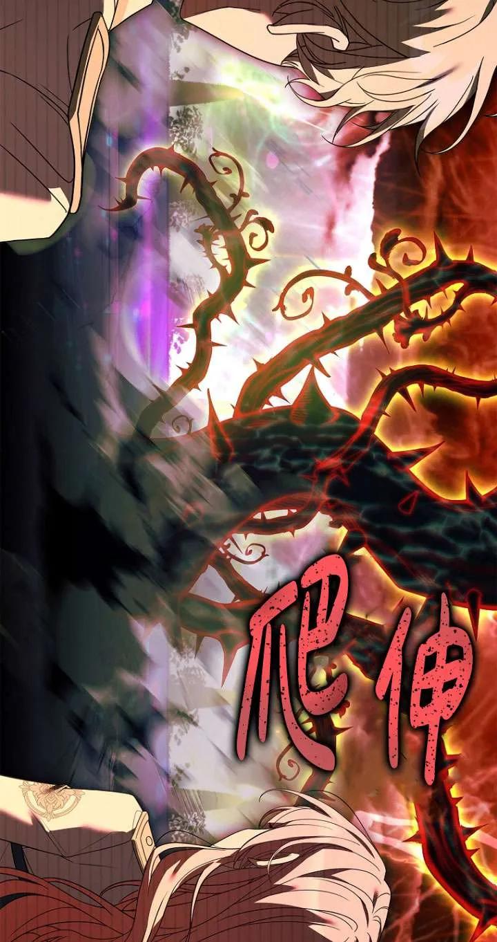 已关闭痛觉设置 - 第11话 - 第106张图