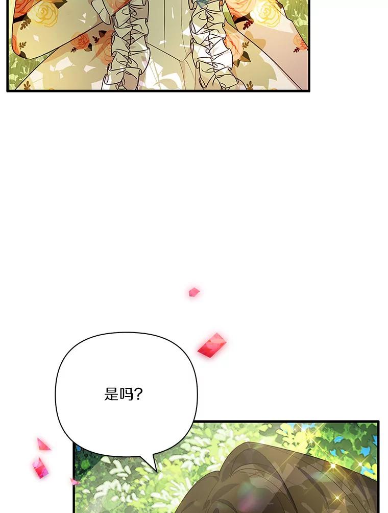 《反派家族的掌权小女儿》9.塞蒙德伯爵来访 第7页