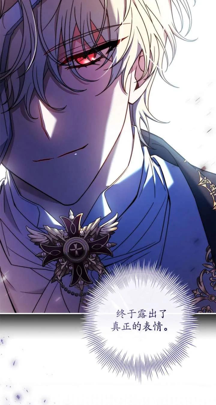 已关闭痛觉设置 - 第11话 - 第75张图