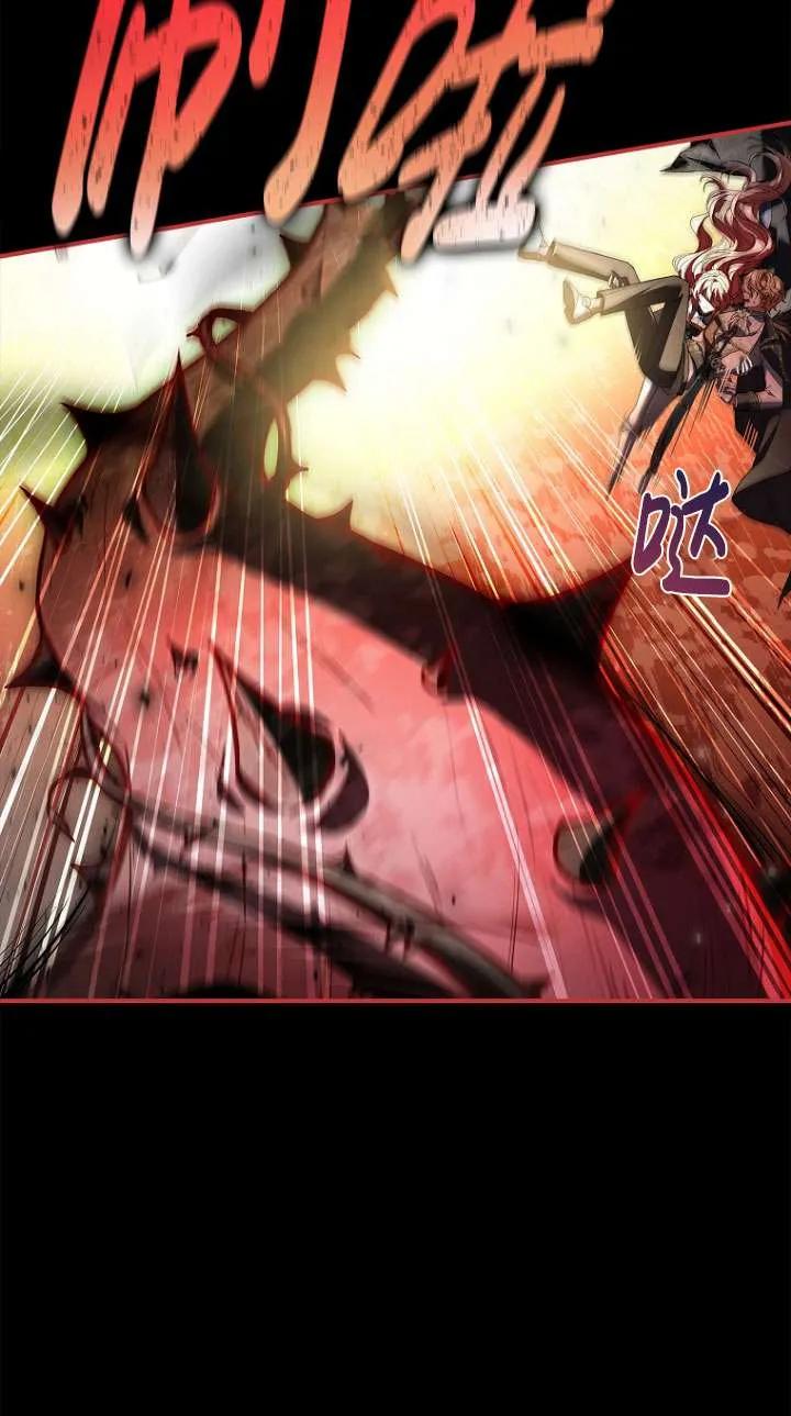 已关闭痛觉设置 - 第11话 - 第94张图