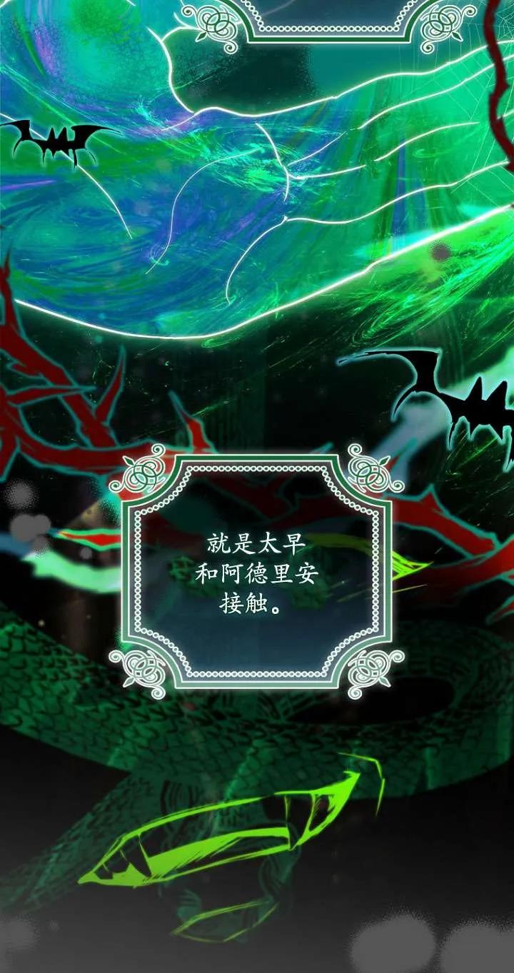 已关闭痛觉设置 - 第11话 - 第104张图