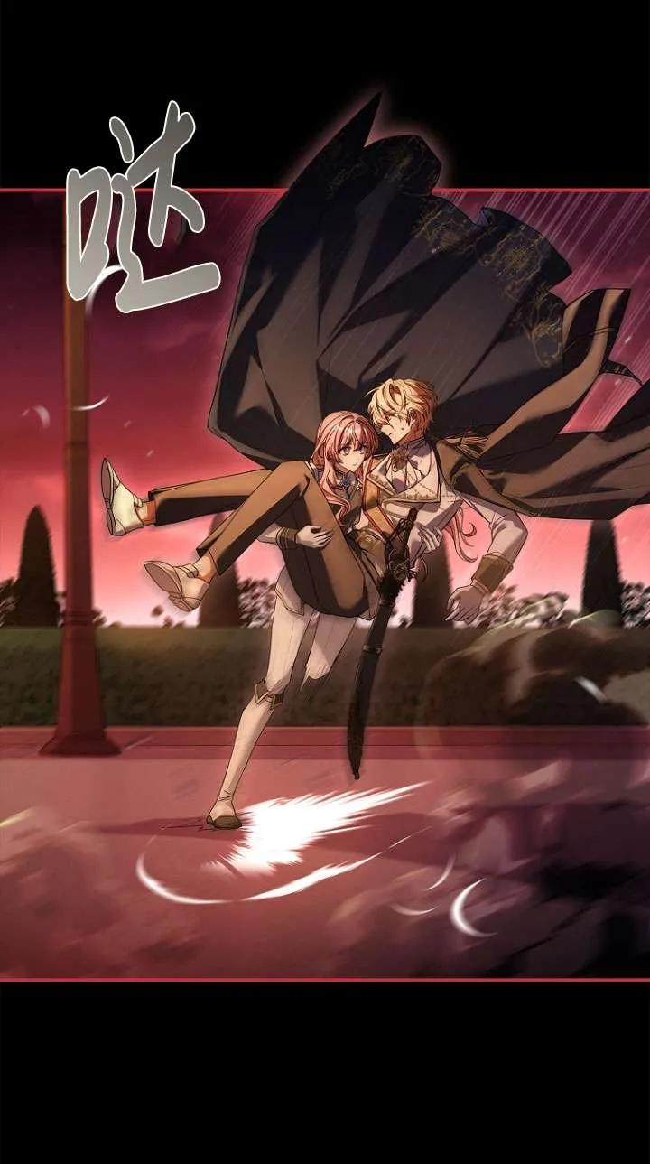 已关闭痛觉设置 - 第11话 - 第95张图