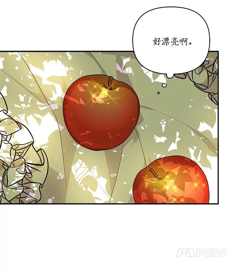 《反派家族的掌权小女儿》9.塞蒙德伯爵来访 第28页