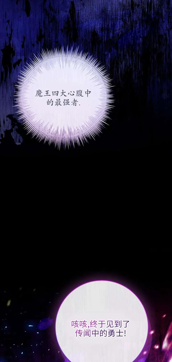 已关闭痛觉设置 - 第12话 - 第46张图