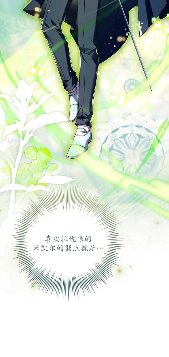 已关闭痛觉设置 - 第12话 - 第20张图