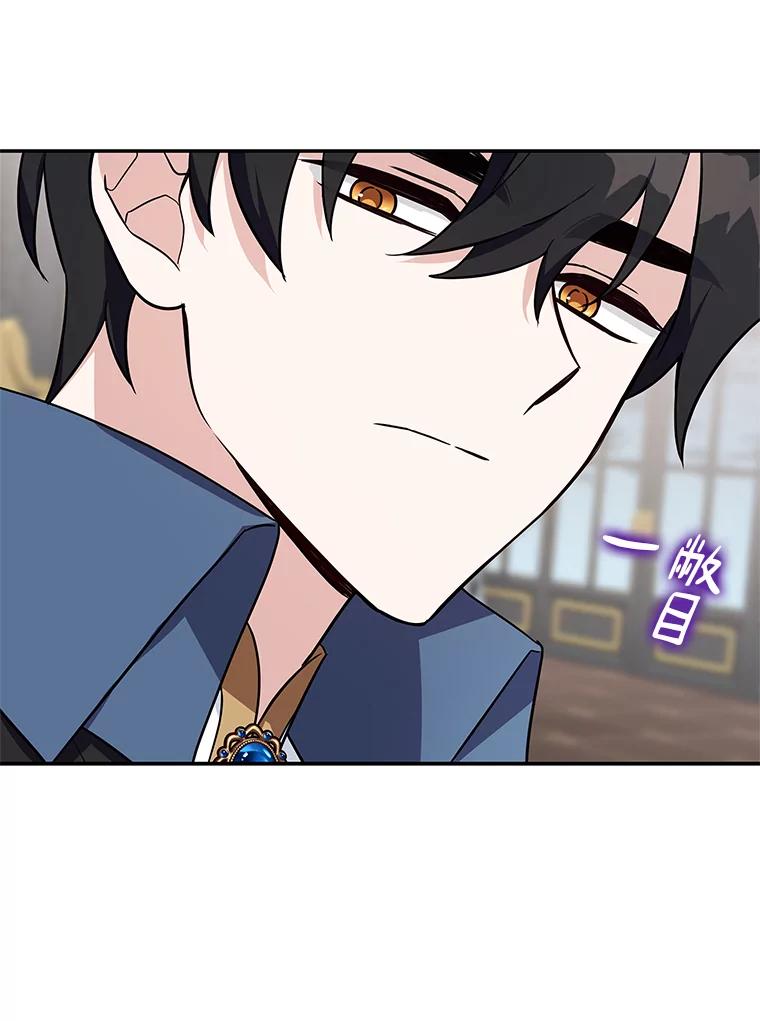 《反派家族的掌权小女儿》10.艾柯利尔药草 第6页