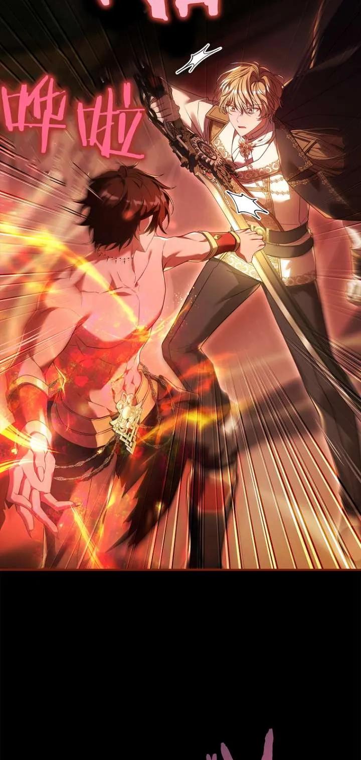 已关闭痛觉设置 - 第12话 - 第75张图