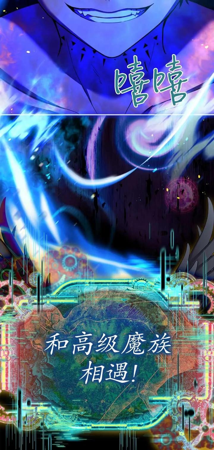 已关闭痛觉设置 - 第12话 - 第44张图