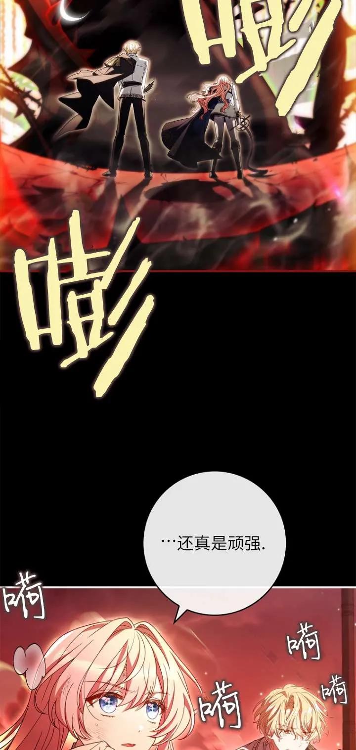 已关闭痛觉设置 - 第12话 - 第16张图