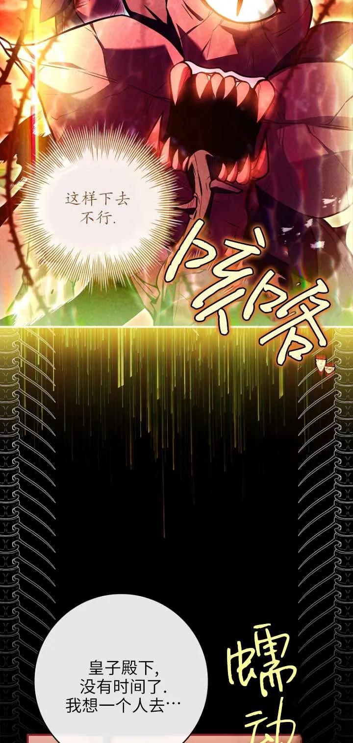 已关闭痛觉设置 - 第12话 - 第30张图