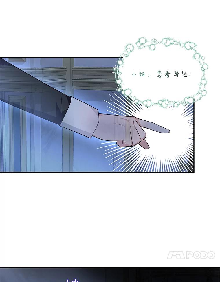 《反派家族的掌权小女儿》10.艾柯利尔药草 第48页
