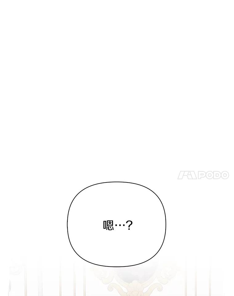 《反派家族的掌权小女儿》10.艾柯利尔药草 第128页