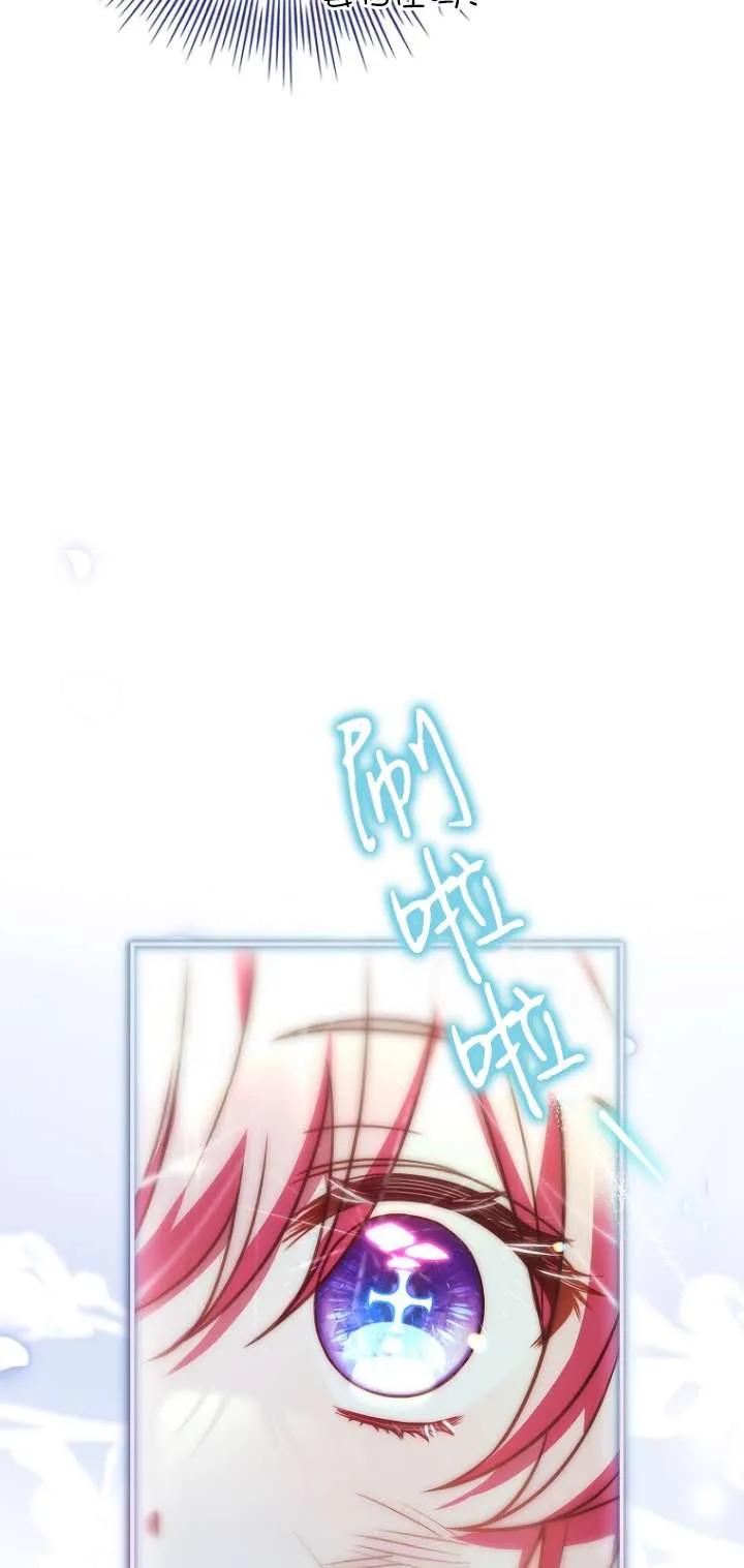 已关闭痛觉设置 - 第12话 - 第99张图