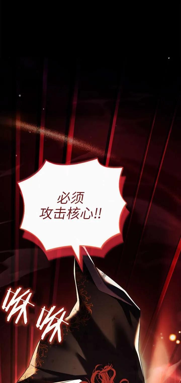 已关闭痛觉设置 - 第12话 - 第67张图