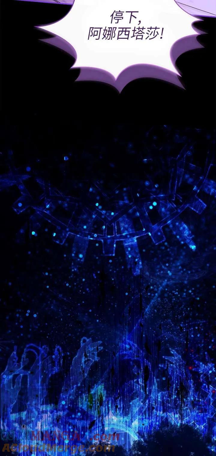 已关闭痛觉设置 - 第12话 - 第41张图