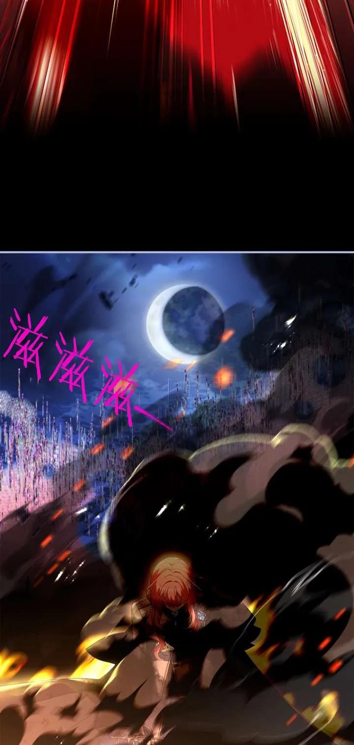 已关闭痛觉设置 - 第12话 - 第84张图