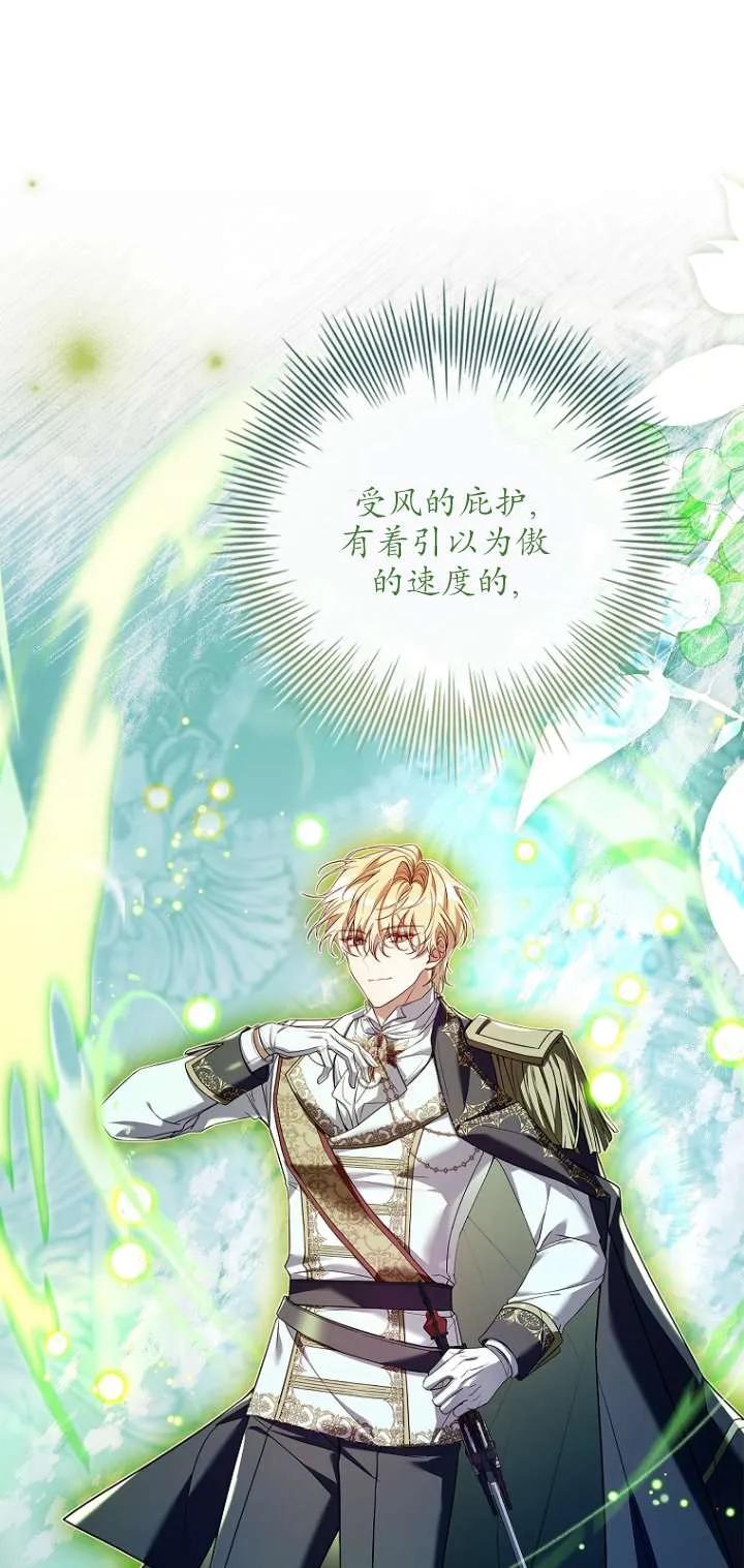 已关闭痛觉设置 - 第12话 - 第19张图