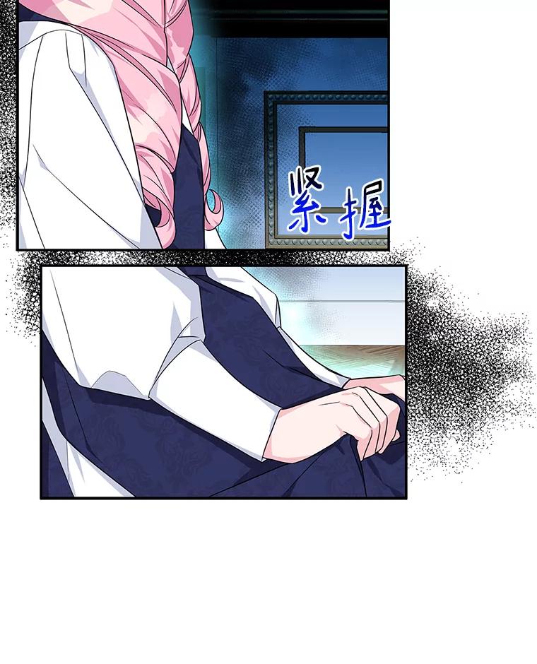 《反派家族的掌权小女儿》10.艾柯利尔药草 第123页