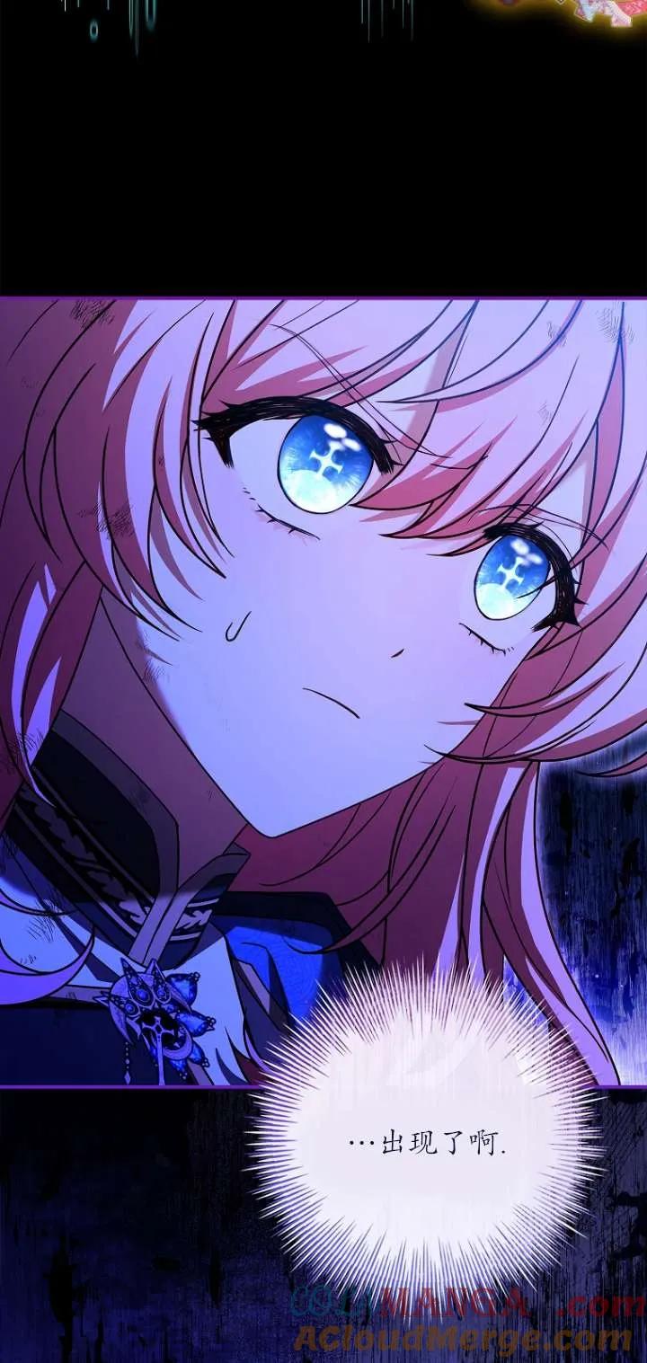 已关闭痛觉设置 - 第12话 - 第45张图