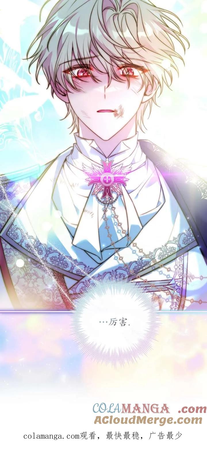 已关闭痛觉设置 - 第12话 - 第101张图