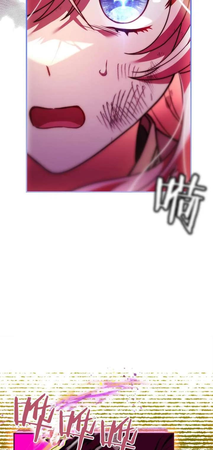 已关闭痛觉设置 - 第12话 - 第86张图