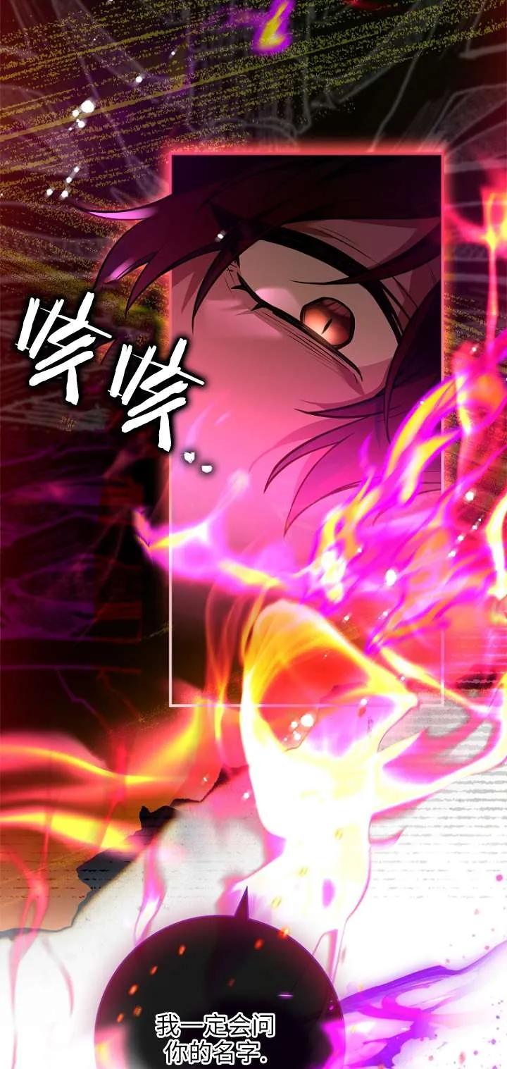 已关闭痛觉设置 - 第12话 - 第88张图