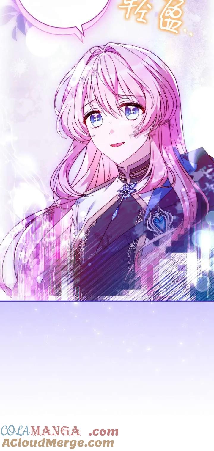 已关闭痛觉设置 - 第12话 - 第97张图