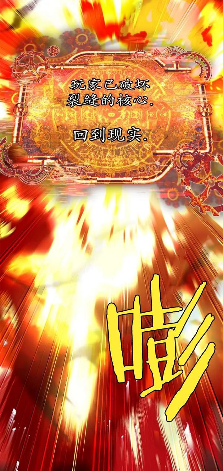 已关闭痛觉设置 - 第12话 - 第83张图