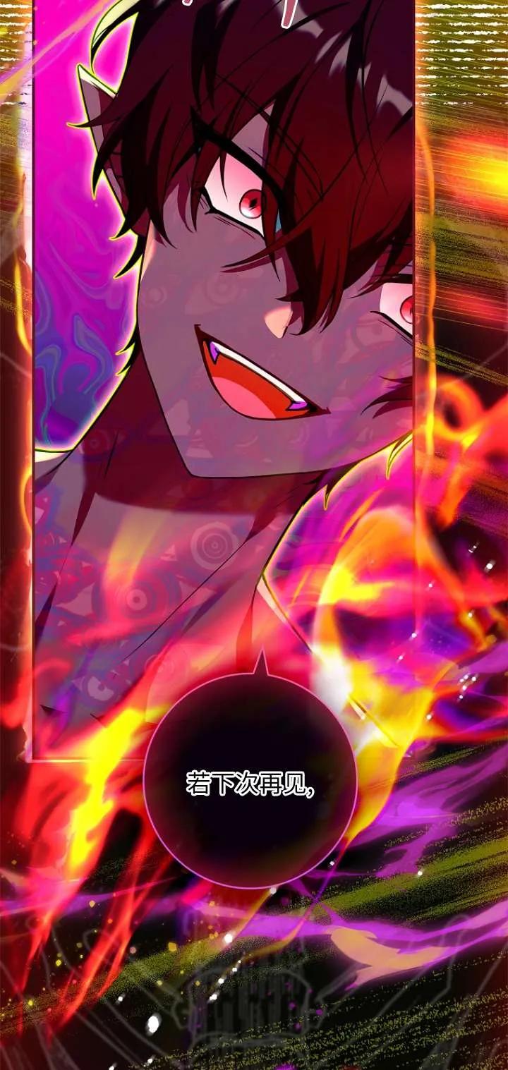 已关闭痛觉设置 - 第12话 - 第87张图