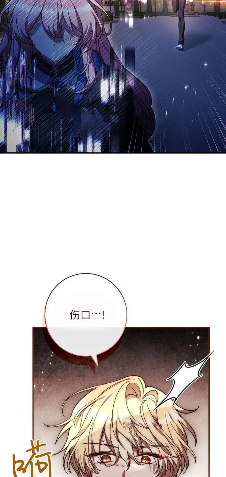 已关闭痛觉设置 - 第12话 - 第95张图