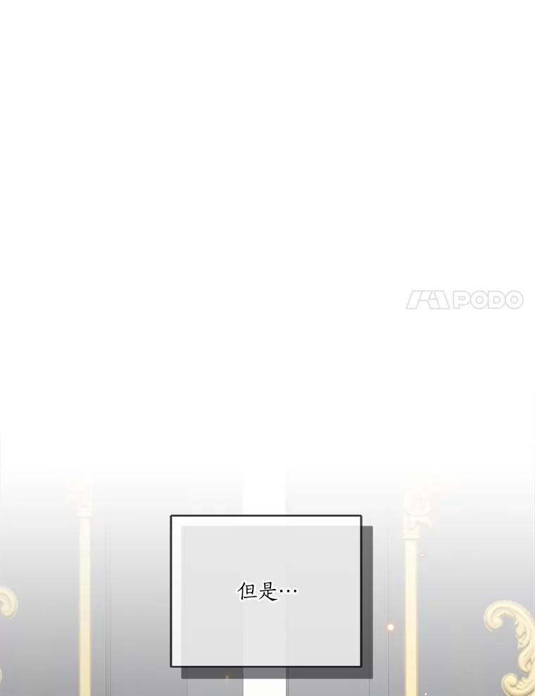 《反派家族的掌权小女儿》10.艾柯利尔药草 第86页