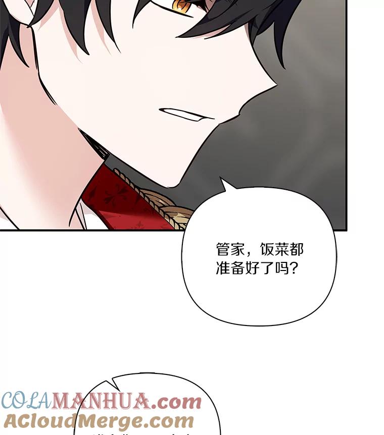 《反派家族的掌权小女儿》10.艾柯利尔药草 第105页