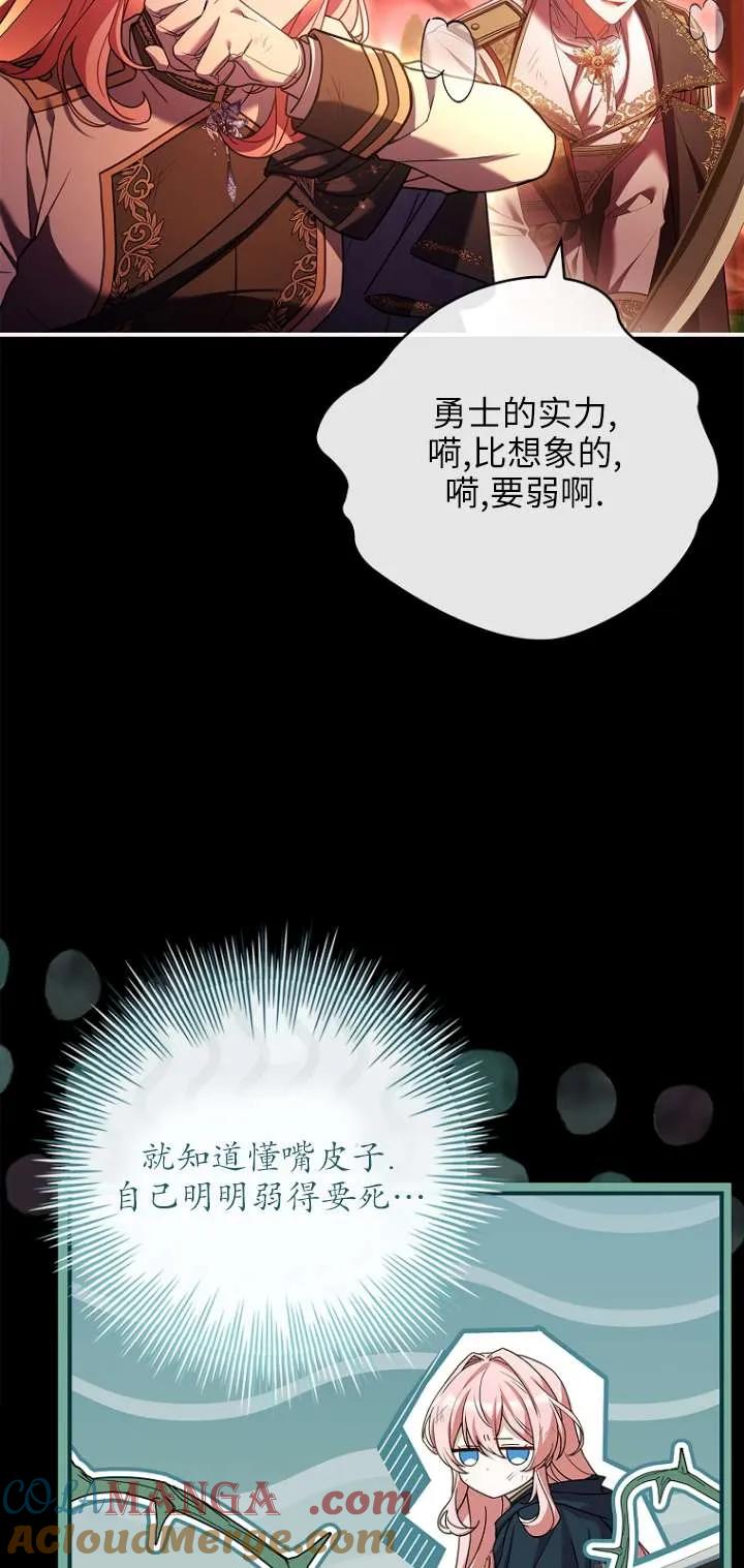 已关闭痛觉设置 - 第12话 - 第17张图