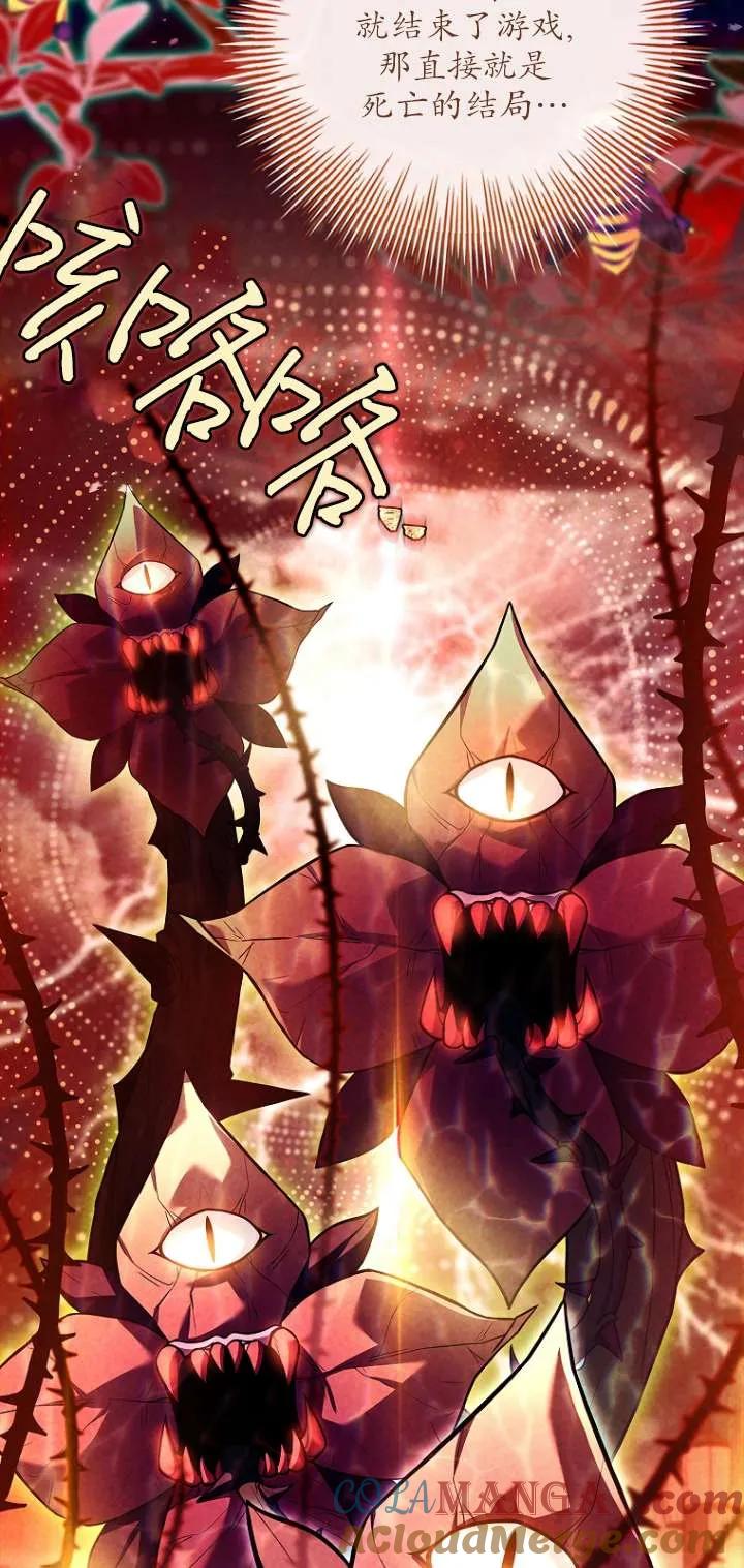 已关闭痛觉设置 - 第12话 - 第29张图